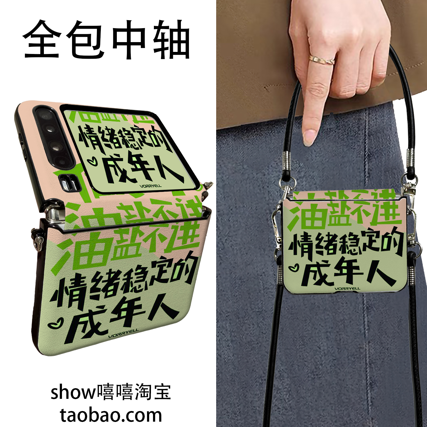 情绪稳定的成年人适用华为PuraX折叠屏华为NovaflipS手机壳三星Zflip7手提斜跨华为Pocket2中轴保护小米Mixfl