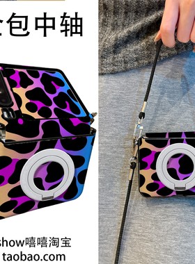 黄蓝渐变豹纹视觉晕染黑色豹纹适用华为PuraX折叠屏荣耀VFliP2手机壳磁吸支架OPPON3flip手提斜跨华为Novafli