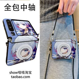 神里凌华适用华为PuraX折叠屏小米Mixflip2手机壳磁吸支架OPPON3flip手提斜跨vivoXflip中轴保护华为Novaflip