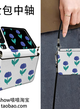 蓝紫色花适用华为PuraX折叠屏荣耀VFliP2手机壳华为Pocket2手提斜跨华为NovaflipS中轴保护新款挂绳