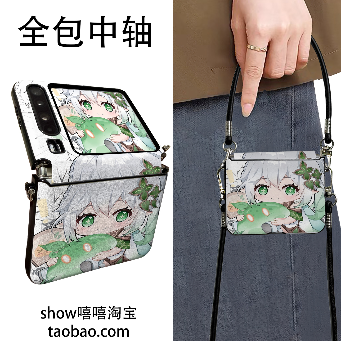 女孩元神纳适用华为PuraX折叠屏三星Zflip7手机壳小米Mixflip2手提斜跨华为Pocket2中轴保护新款挂绳