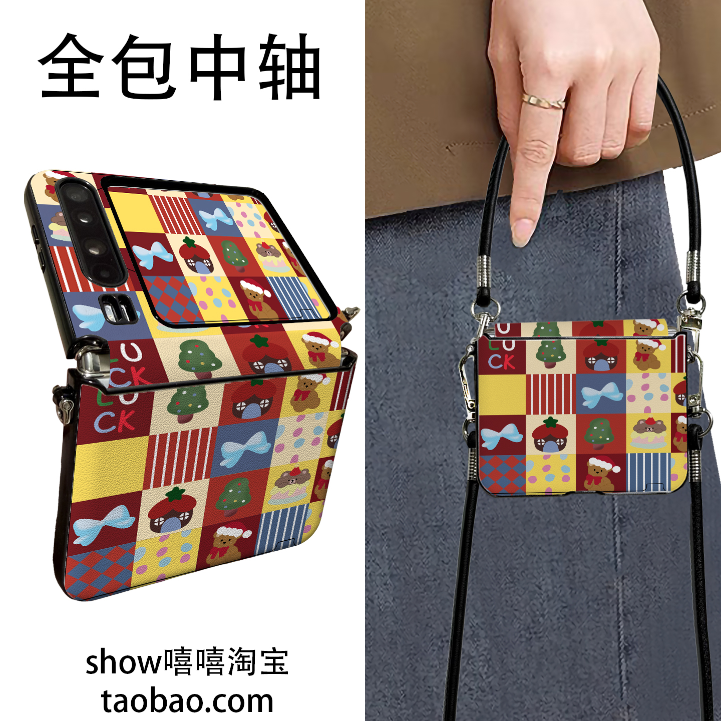 拼图小熊圣诞小熊适用华为PuraX折叠屏OPPON3flip手机壳vivoXflip手提斜跨小米Mixflip2中轴保护华为Pocket2