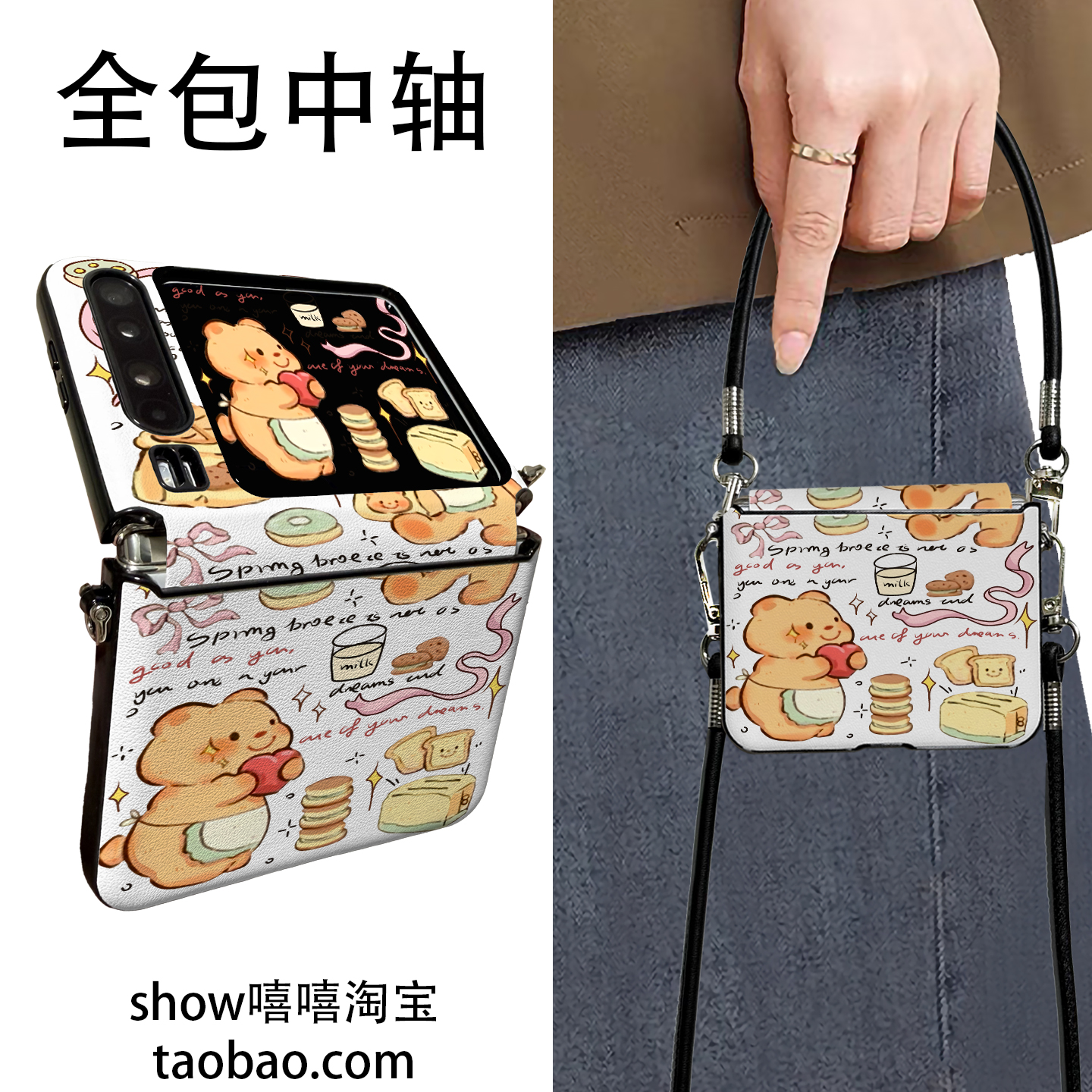 黄油小熊适用华为PuraX折叠屏小米Mixflip2手机壳华为NovaflipS手提斜跨华为Pocket2中轴保护新款挂绳