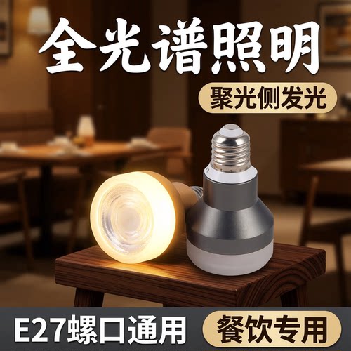 P20光源E27高显色上下发光射灯