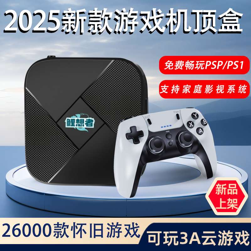 2025新款双系统电视游戏机顶盒连接手柄怀旧款老式双人街机大型3d