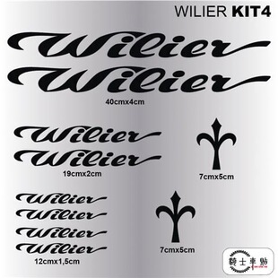 WILIER KIT4车架贴纸威廉公路自行车架贴纸防水防晒保护膜