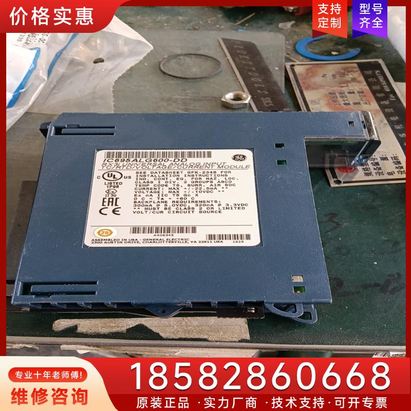 议价GE模块lC695ALG600-DD适用