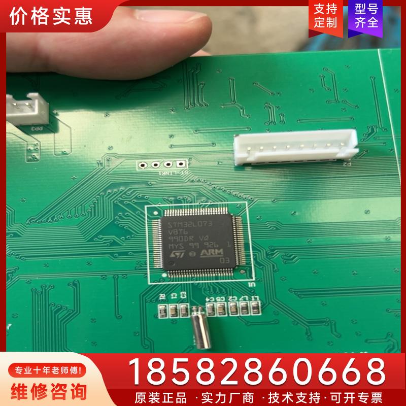 议价成品  Stm32l073vbt6适用