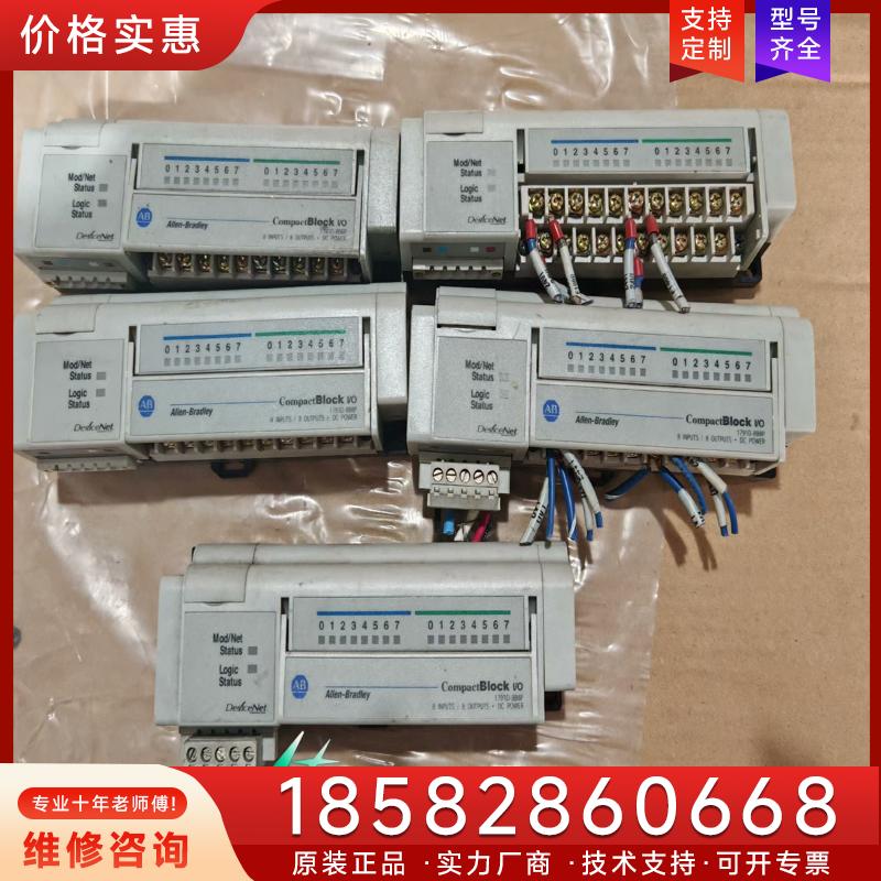 议价AB罗克韦尔IO模块1791D-8B8P，二手拆机模适用