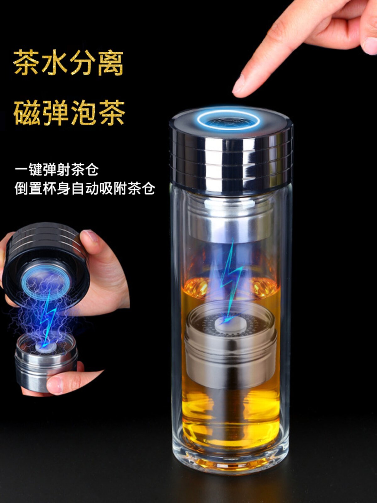 一键茶水分离泡茶杯双层玻璃杯办公室磁吸男士便携商务磁弹水杯子