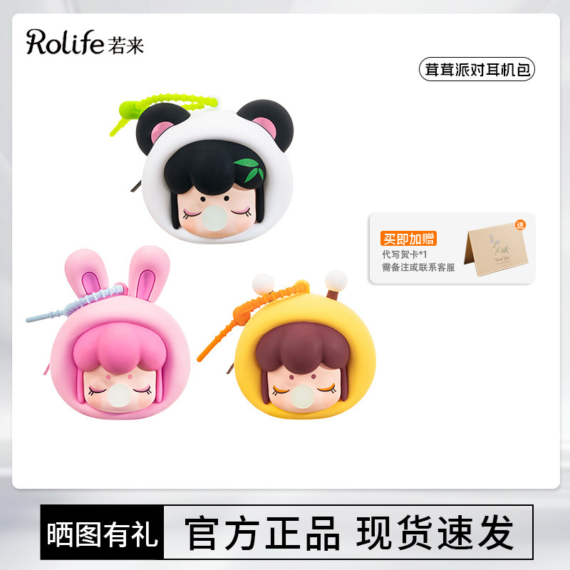 rolife若来BabyNanci茸茸派对耳机包挂件可爱治愈包挂送女孩礼物,模玩/动漫/周边/娃圈三坑/桌游,潮玩明盒/吊卡,淘宝优惠券,粉丝福利购,淘宝优惠卷