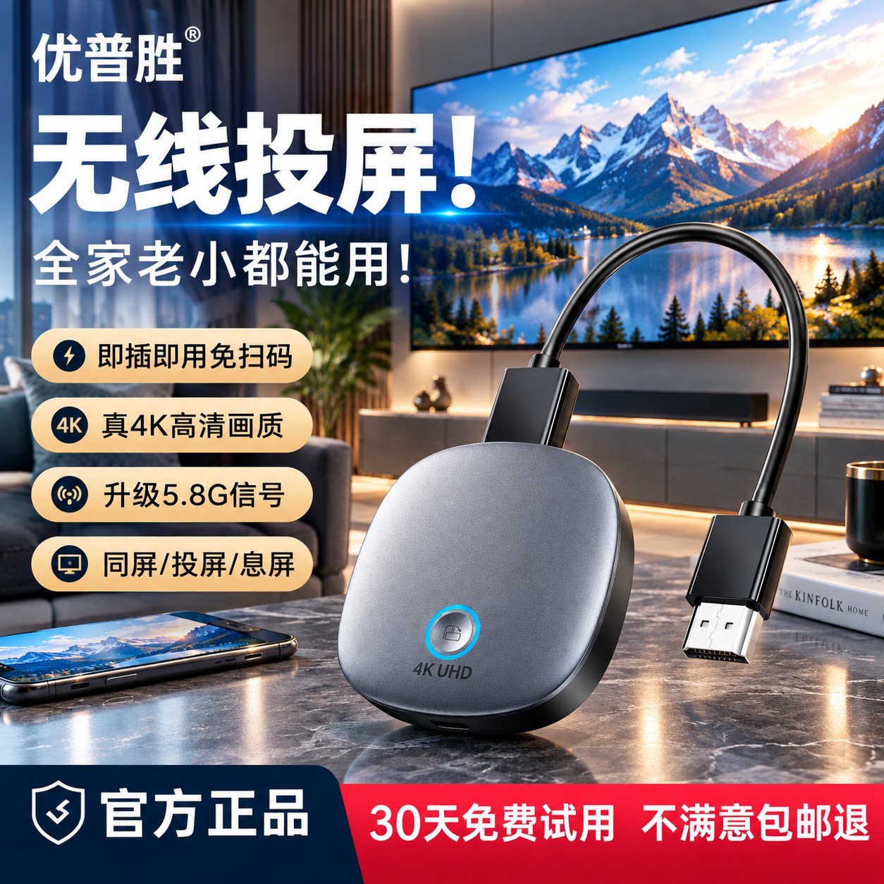 优普胜无线投屏器手机连电视机hdmi高清显示电脑同屏转换传输新款