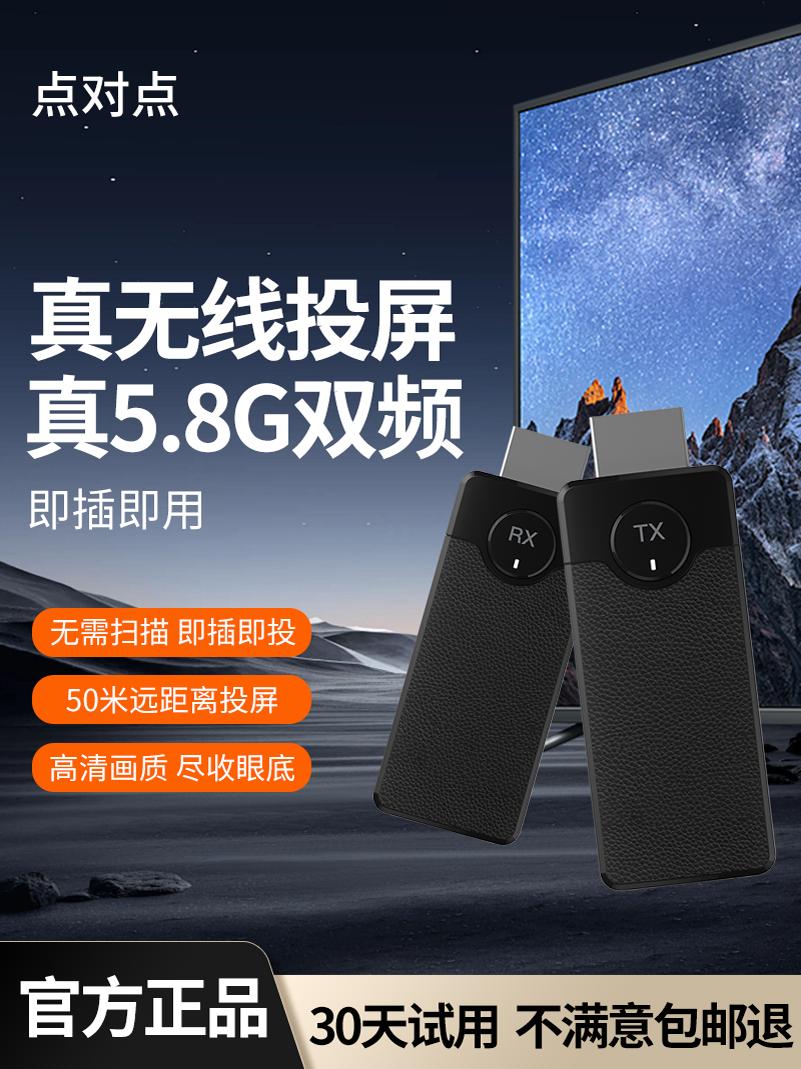 Wireless screen projector, same screen computer, HDMI transmission, connection TV, projector display, point-to-point 2026 new