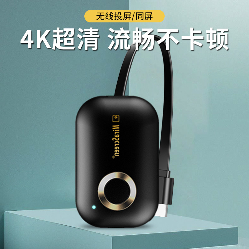 投屏器电视机投影仪电脑无线投屏器华为苹果手机投屏显示器车载传输投影连接电视机家用适用苹果安卓华为通用