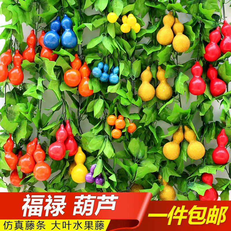 仿真水果藤条悬吊式天花板假花装饰绿植物蔬菜缠管道饭店酒店壁挂