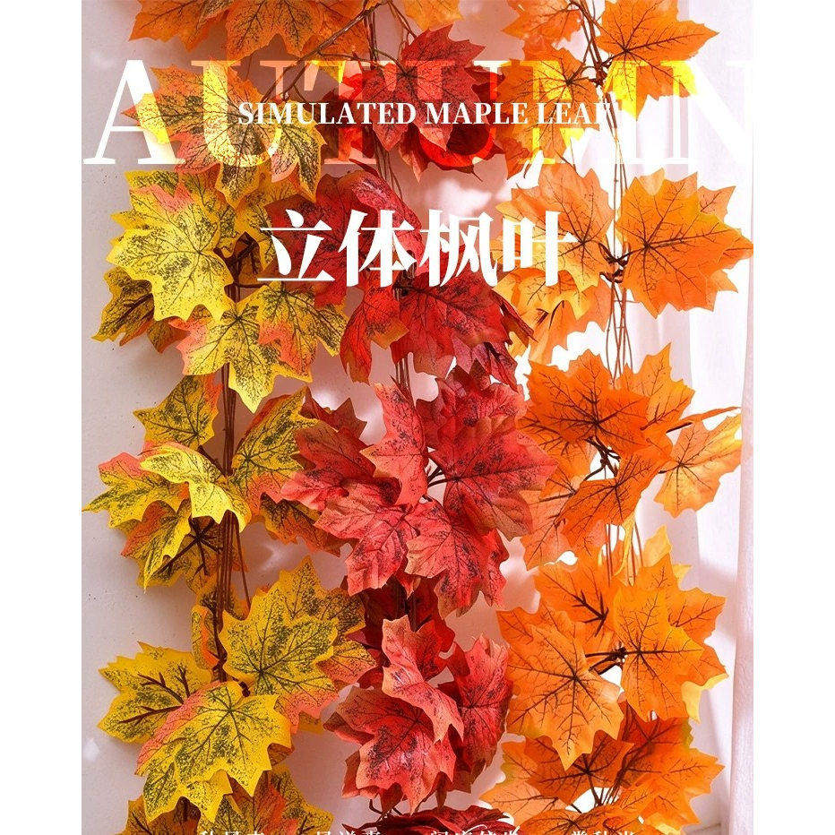.仿真枫叶秋叶藤蔓花艺造景道具橱窗秋季氛围感装饰品藤条