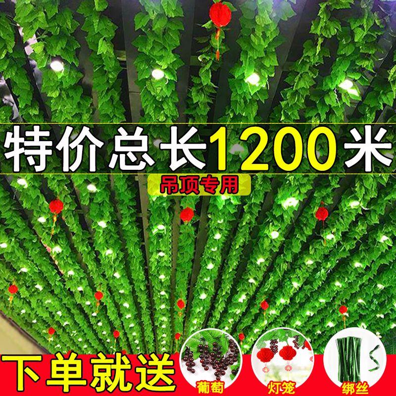 天花板遮丑顶部仿真葡萄
