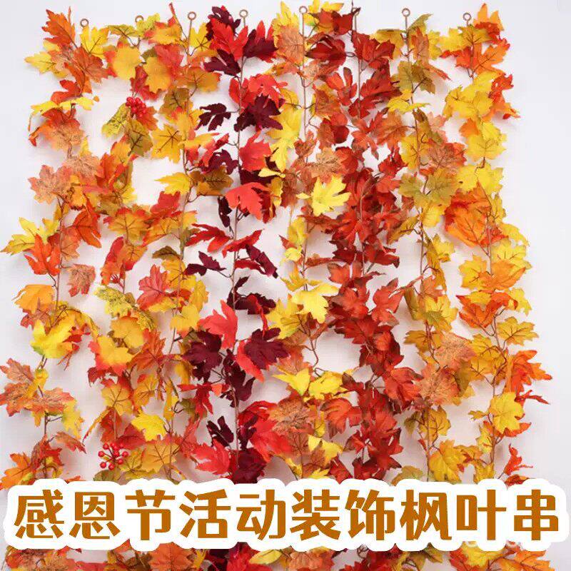 红黄秋叶仿真枫叶藤庭院凉亭装饰品秋季造景墙面遮丑道具藤蔓