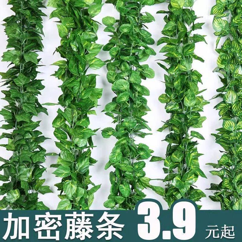 墙面挂饰仿真葡萄叶装饰假树叶绿叶爬山虎绿萝叶藤条吊顶叶子植物