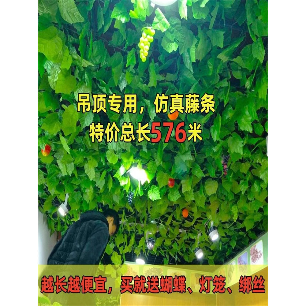 仿真藤条藤蔓植物绿色树叶下水管道吊顶装饰花藤假花塑料绿叶遮挡