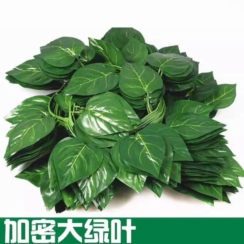 仿真藤条藤蔓植物绿色树叶下水管道吊顶装饰花藤假花塑料绿叶遮挡