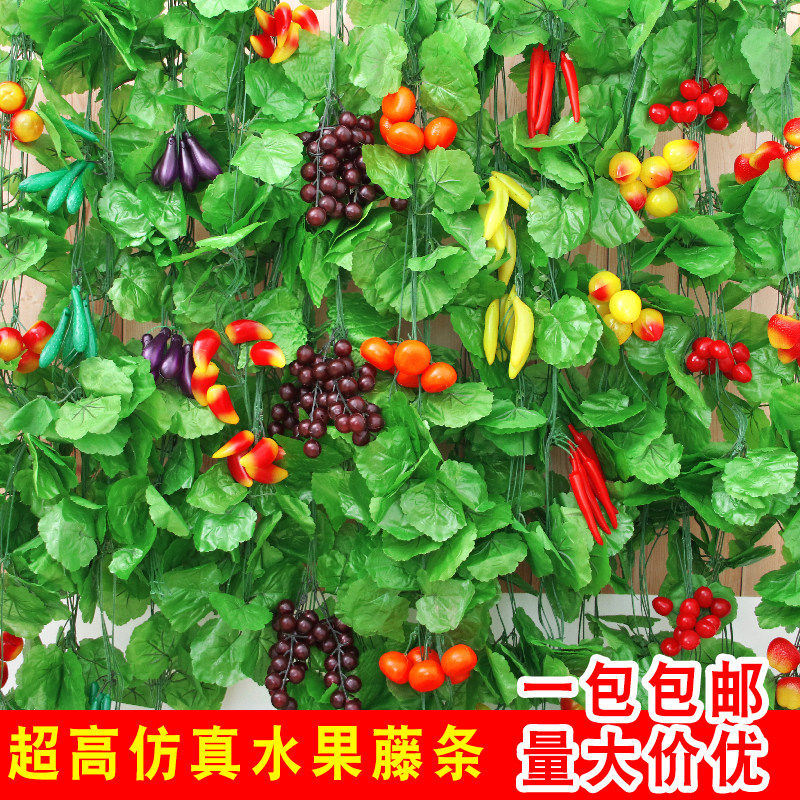 仿真水果藤条葡萄叶藤蔓仿真水果挂串苹果葫芦室内外走廊管道装饰