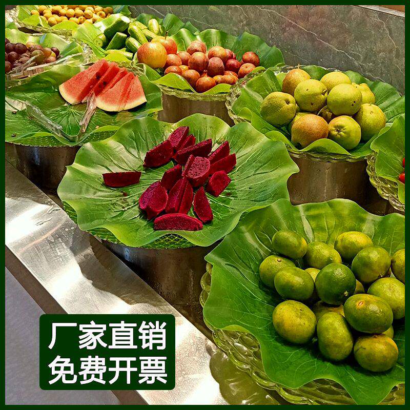 烧烤展示柜仿真荷叶摆盘明档冰箱冷柜展示菜品竹筐火锅店上菜餐具
