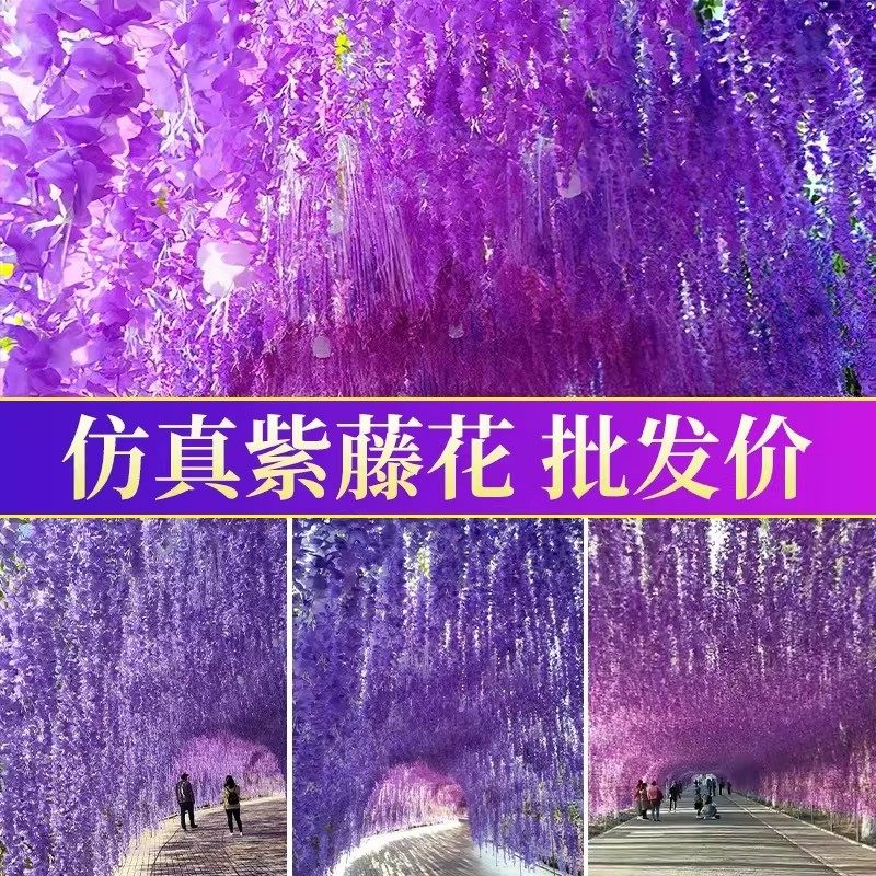 仿真紫藤花藤条假花吊顶花藤室内垂吊婚庆装饰塑料景区长廊紫色花
