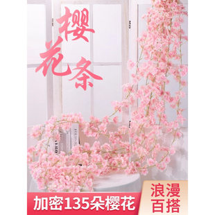 仿真樱花藤条塑料假花缠绕空调管道客厅室内吊顶装饰遮挡美化房顶