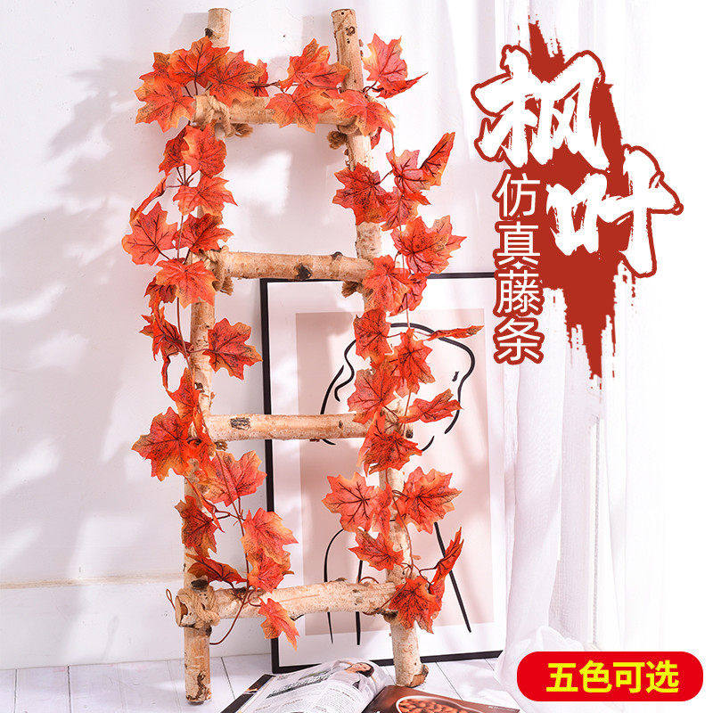 红黄加密仿真枫叶藤管道遮丑装饰品格栅吊顶秋季叶子道具花藤