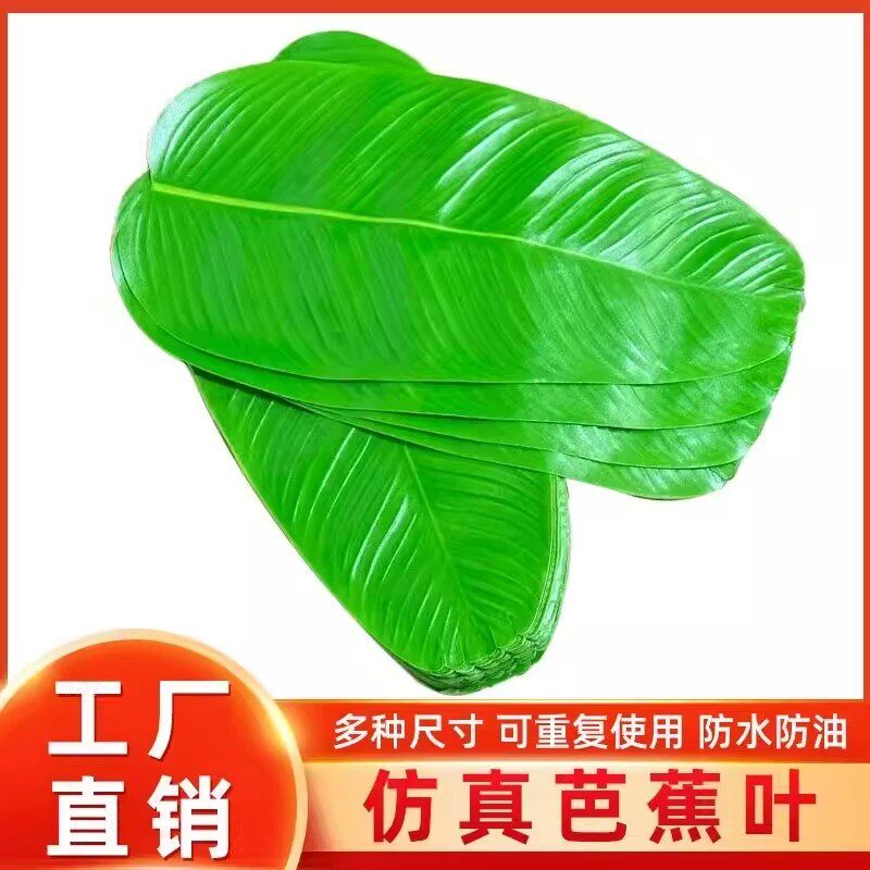 仿真芭蕉叶水果店装饰叶片饭店