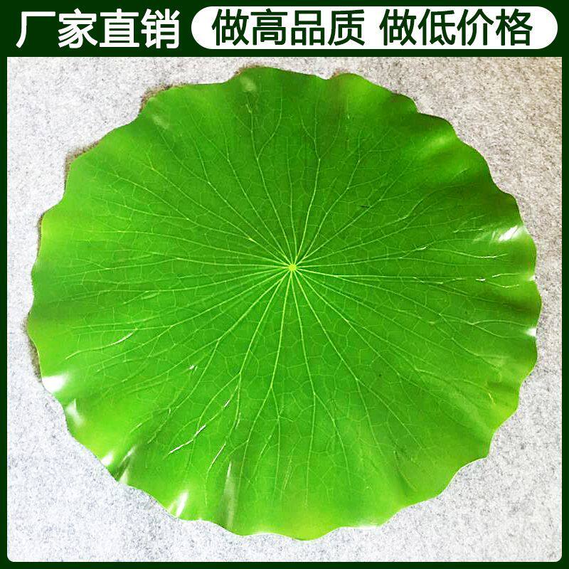 仿真荷叶假荷叶片水果店装饰绿叶餐厅菜品防滑摆盘铺垫烧烤店装饰