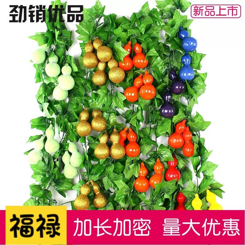 仿真葫芦藤条水果藤蔓假花装饰蔬菜空调水管道吊顶绿植物树叶绿叶