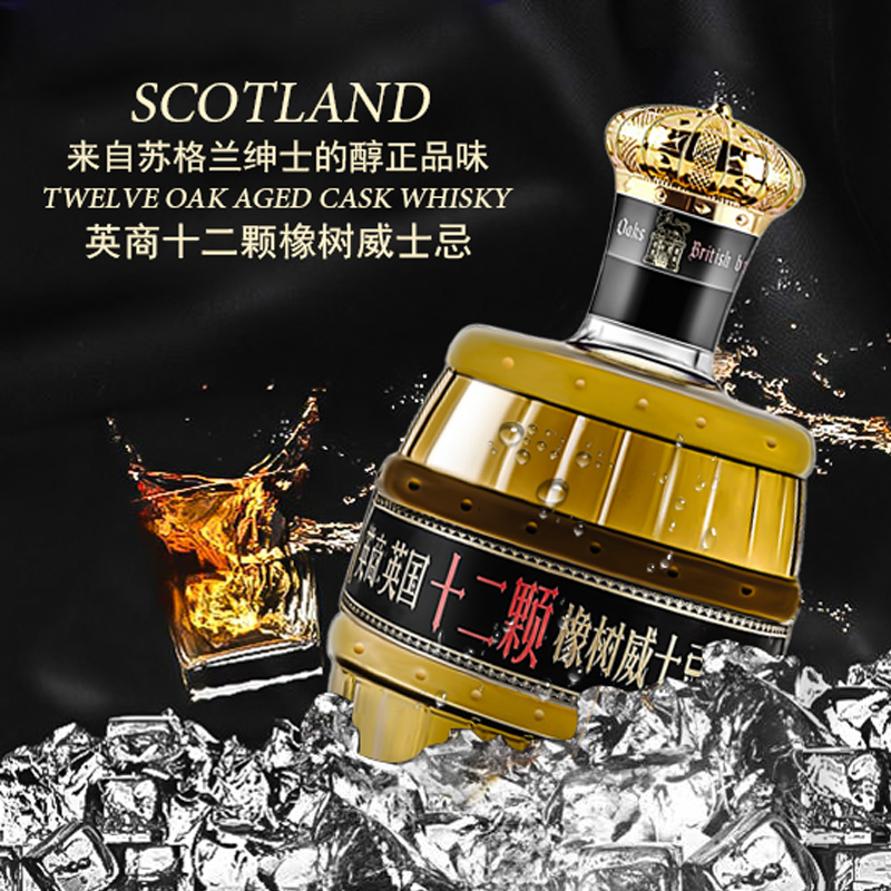 进口40度整箱瓶装年货礼品洋酒