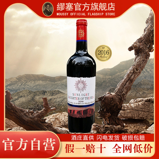 澳大利亚进口干红海的女儿太阳干红葡萄酒750ml珍藏黑珍珠单酿酒