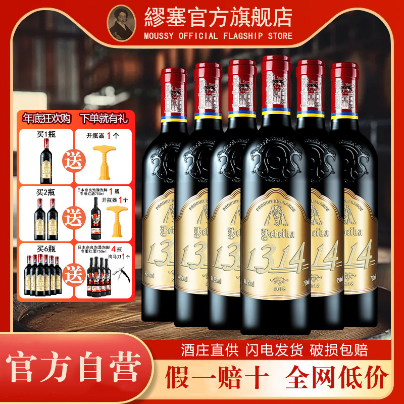 【品质之选】法国进口干红葡萄酒14.8度750ml*6瓶整箱橡木桶陈酿,酒类,干红静态葡萄酒,淘宝优惠券,粉丝福利购,淘宝优惠卷