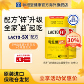 原装 进口全家版 后生元 韩国钟根堂益生菌乐多飞正品 调节肠胃2罐装