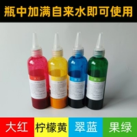 4 цвета (отдельные) красители