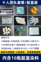 10 -Pperson Group Package (10 бутылок синего синего цвета)