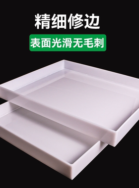 超大号长方形pp塑料实验室托盘定制多肉花架接水盘宠物鸟笼接粪盘
