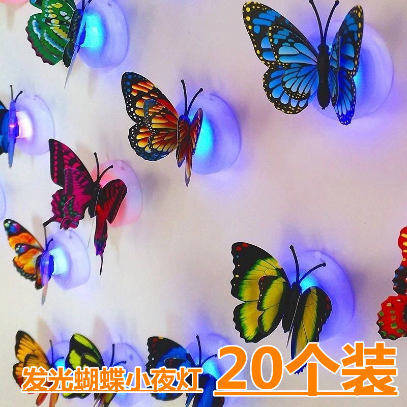 蝴蝶小夜灯公司开业促销活动地推实用小礼品礼物儿童圣诞学生奖品