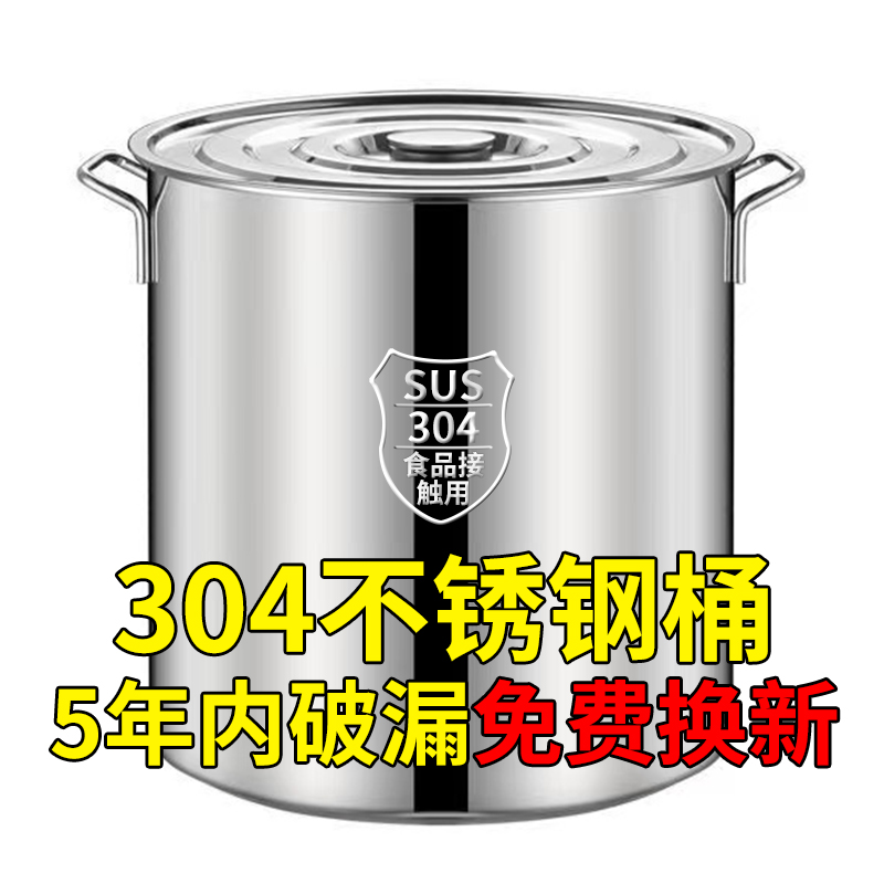 汤桶304不锈钢圆桶食品级加厚电磁炉家用大 卤锅商用卤肉专用汤锅