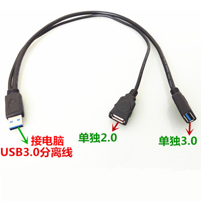 USB3.0测试接口分离线3.0转USB3.0+USB2.0线Y线 测试延长线