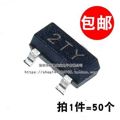 全新 S8550 2TY 500MA MMBT8550 贴片三极管SOT-23  (50个）