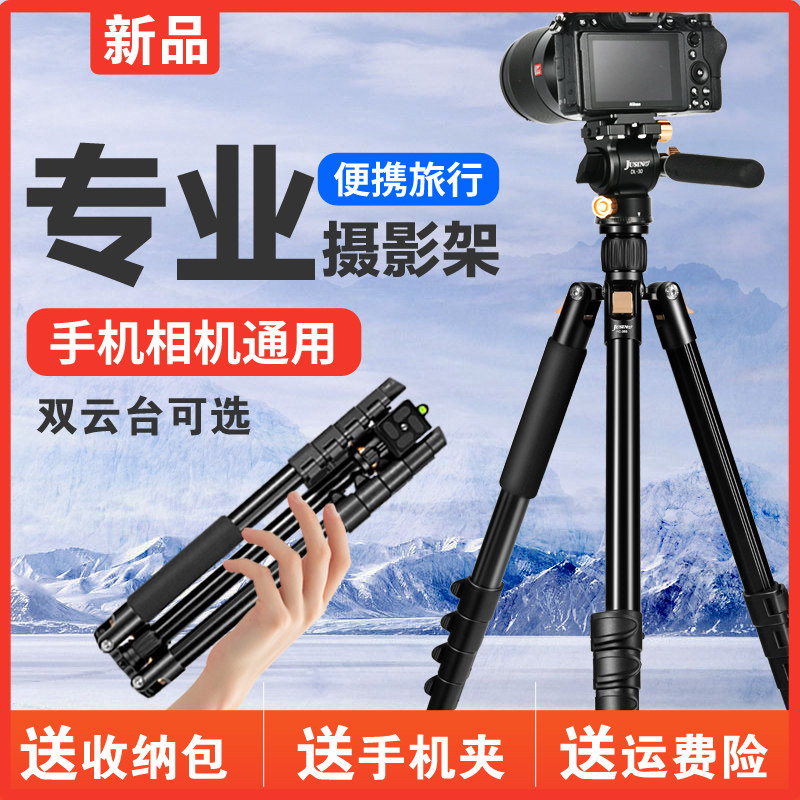 相机三脚架单反佳鑫悦手柄云台vlog视频拍照扳扣