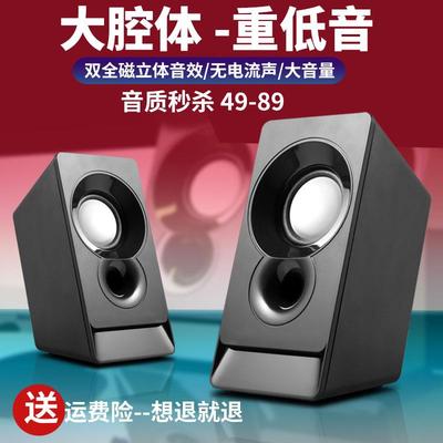 电脑音响台式机笔记本家用有线小型音箱重低音炮迷你喇叭桌面有源