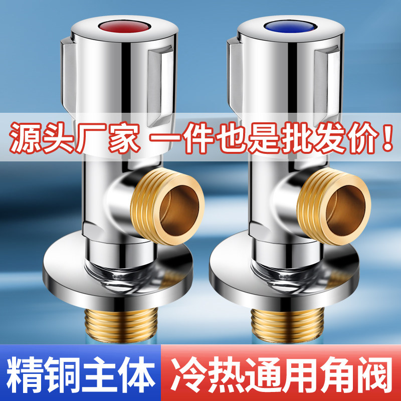 心力角阀冷热水全铜加厚三角通用热水器一进开关水阀