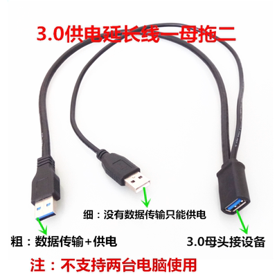 包邮高品质双供电数据延