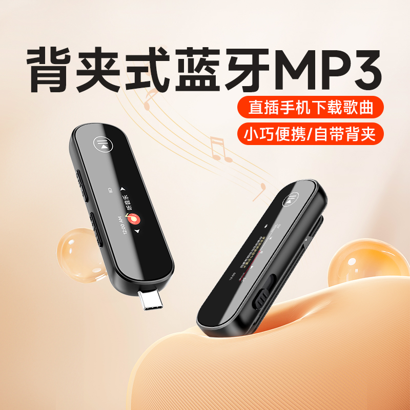 梵沐蓝牙mp3随身听学生版mp4听歌高中学生专用神器英语音乐播放器