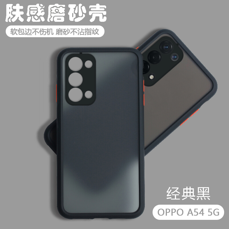 oppoa54手机壳5g版简约oppa超薄个性保护套oppo肤感545g硅胶软壳0pp0